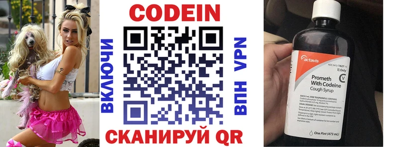 Кодеин Purple Drank  Гусиноозёрск 