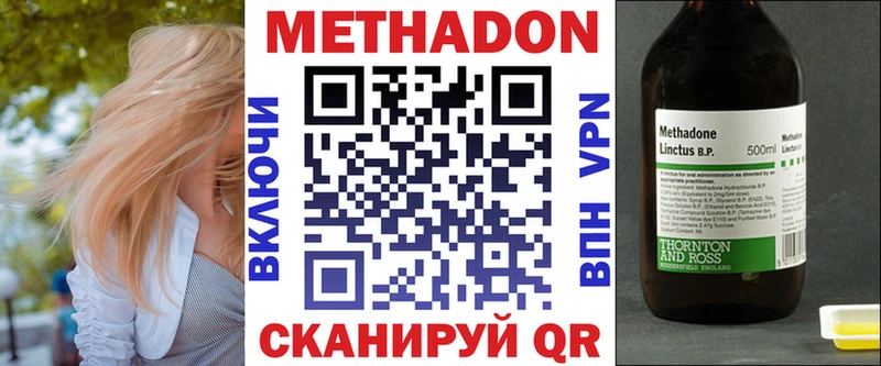 Метадон methadone  blacksprut маркетплейс  Гусиноозёрск 