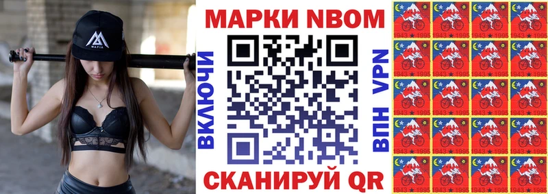 Марки 25I-NBOMe 1,5мг  купить наркоту  Гусиноозёрск 